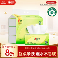 心相印抽紙 面巾紙茶語絲享 3層660抽 真S碼 柔厚親膚 紙巾提裝