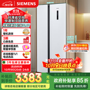 西門子（SIEMENS）502升變頻無霜對開門冰箱 家電國家補(bǔ)貼以舊換新 雙開門家用大容量長效保鮮超薄嵌入白KA50NE20TI