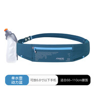 奧尼捷跑步腰包手機(jī)高彈男女運(yùn)動(dòng)健身腰帶戶外隱形手機(jī)袋腰包 動(dòng)力藍(lán)+250ml水壺 10寸以下