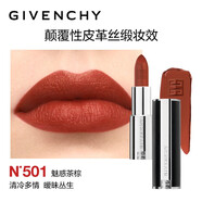 【99成新】紀梵希（Givenchy）小羊皮口紅禮盒水潤唇膏N501持久顯色茶棕色生日禮物 送女生 