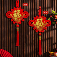 新新精藝中國結(jié)福字掛件新年裝飾春節(jié)過年喬遷客廳玄關(guān)掛飾小號12#對裝