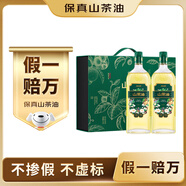 得爾樂【保真山茶油】有機(jī)山茶油禮盒1L*2瓶 低溫壓榨一級 送禮禮盒