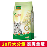 小伙伴貓糧成幼貓糧全價通用糧海洋魚味離乳期斷奶幼貓?zhí)糇熘L腸道友好 小伙伴海洋魚貓糧 10kg