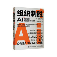 組織制勝：AI時(shí)代的利潤(rùn)增長(zhǎng)引擎（智元微庫(kù)出品）
