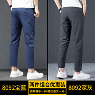 南極人（Nanjiren）九分休閑褲彈力小夏季新款修身直筒男褲 BT-寶藍(lán)8092+深灰8092 31