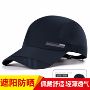 啄木鳥帽子男夏季薄遮陽鴨舌帽戶外速干帽潮流女休閑透氣防曬太陽棒球帽 藏青色 均碼 均碼可調