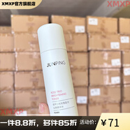 俊平（JUNPING）【官方】三色玫瑰水乳補水保濕芳香透亮盈潤沁亮乳水精華霜 （無(wú)盒）水120ml