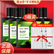 隆力奇 蛇膽男士SOD蜜面霜秋冬補(bǔ)水保濕滋潤(rùn)營(yíng)養(yǎng)乳液護(hù)膚乳液身體乳 90ml*5瓶