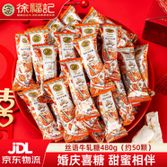 徐福記牛軋糖黑芝麻花生味牛軋奶糖新年糖辦公室休閑糖果 絲語(yǔ)牛軋糖花生味480g（約50顆）