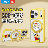 ROCKROCK適用蘋(píng)果17promax手機殼磁吸【蠟筆小新旋立系列】iPhone17保護套支架二合一pro防摔支點(diǎn)殼 【小新思念-黃】360°磁吸旋轉支架|超強磁吸 iPone 17 pro