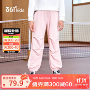 361°童裝 兒童長褲2025秋季女中大童棉感親膚寬松針織傘兵褲 粉160