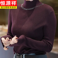 恒源祥2025秋冬新款爆款時(shí)髦高領(lǐng)針織打底衫女歐洲站設計感修身顯瘦上衣 WH3230#紫色 3XL 【建議 140-155斤】