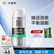 百雀羚（PECHOIN）男士 控油水潤(rùn)保濕乳100g品質(zhì)國(guó)貨