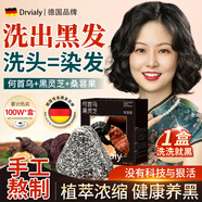 DRVIALY新疆烏斯曼草洗發(fā)皂側柏葉草本何首手工皂角洗發(fā)水純天然無(wú)添加 【草本養黑·何首烏黑靈芝】1盒裝【贈起泡網(wǎng)】