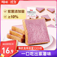 百草味紫薯蔬纖吐司500g 早餐吐司面包蛋糕整箱糕點(diǎn)點(diǎn)心休閑零食