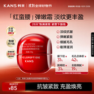 韓束紅蠻腰精華霜50g 抗皺緊致補水保濕乳液面霜護膚化妝品生日禮物女