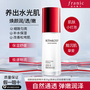 法蘭琳卡（FRANIC）煙酰胺美白套裝淡斑緊致補(bǔ)水保濕水乳霜精華洗面奶護(hù)膚品 精華液35g