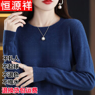 恒源祥鄂爾多產(chǎn)100羊毛絨衫女秋冬低圓 領(lǐng)寬 松毛衣套頭羊毛絨打底衫 海藻藍(lán) 3XL 145-160斤