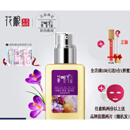 花釀清潤小黃油魔力乳135ml 深層保濕滋潤乳液溫潤補(bǔ)水盈潤乳面霜 所有膚質(zhì)