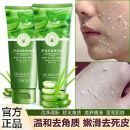 琦憶蘆薈去角質(zhì)去死皮面部啫喱磨砂膏深層清潔黑頭臉上潔面全身男女士 2支【實(shí)惠裝】