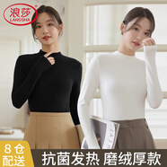 浪莎女士基礎(chǔ)打底衣春秋款半高領(lǐng)純色長(zhǎng)袖秋衣內(nèi)搭修身貼身高彈打底衫