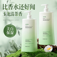 謎草集美白身體乳玻尿酸滋養(yǎng)潤膚露留香保濕皮膚緩解干燥 美白身體乳500ml*2瓶