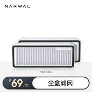 云鯨掃地機(jī)器人專用配件-塵盒濾網(wǎng)（標(biāo)準(zhǔn)2個(gè)裝） 適配云鯨J5/R10/逍遙001系列/J4/J4 Lite/K1【配件】