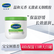 絲塔芙大白罐身體乳舒潤保濕面霜453g 不含煙酰胺 溫和好吸收