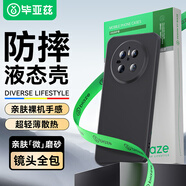 畢亞茲適用華為mate70 手機(jī)殼 Mate70保護(hù)套 鏡頭全包防摔保護(hù)超輕薄植絨內(nèi)襯散熱磨砂液態(tài)軟殼 JK757黑
