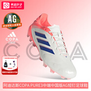 阿迪達(dá)斯 （adidas）f50足球鞋男 25秋季新款青少年成人中端人草實戰(zhàn)AG短釘專業(yè)足球鞋 【新款COPA】曬圖退10 43 建議腳長270-275mm