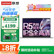 ThinkPad聯(lián)想ThinkBook 14+ 2025筆記本電腦補貼20% 學生CAD制圖辦公輕薄本 高性能AI銳龍R7可選揚天手提本 R5-7430U 16G內存 512GB固態(tài) 官方正品 精裝升