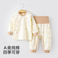 婧麒（JOYNCLEON）新生嬰兒衣服純棉秋款初生男女寶寶春秋睡衣分體打底內(nèi)衣套裝 蒲公英咖色 【高腰款】 80 cm