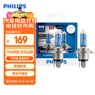 飛利浦水晶之光新銀戰士H4升級型汽車(chē)燈泡鹵素燈2支裝 色溫4300K