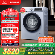 西門子（SIEMENS）10公斤滾筒洗衣機(jī)全自動(dòng)帶烘干 洗烘一體 蒸汽除菌 熱風(fēng)清新 雙重凈筒 X42W 家電國(guó)家補(bǔ)貼
