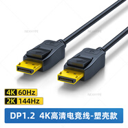 nexhypedp線180hz2k dp線顯示器180hzdp線dp180hz線pd線顯示器線dp1.4線dp2k240hzdp線2k180hzdp線2k180hz DP1.2線1米  2k144hz