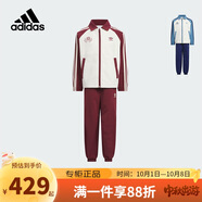 阿迪達斯（adidas）童裝25秋兒童運動(dòng)套裝三葉草男童籃球風(fēng)梭織長(cháng)袖兩件套女童KG6616