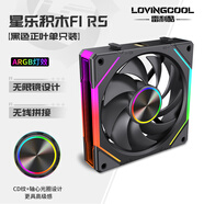 LOVINGCOOL 雷利酷棱鏡4代PRO星樂(lè)積木F1RS棱鏡7PRO無(wú)線拼接正反葉12CM電腦機(jī)箱散熱風(fēng)扇/ARGB神光同步5V3針/PWM溫控 星樂(lè)積木F1 RS 黑色正向【單只裝含線】