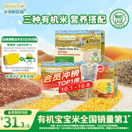 爺爺的農場(chǎng)有機胚芽米350g黃小米350g多谷物胚芽米280g三盒裝雜糧米粥早餐