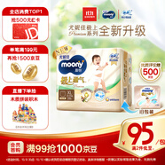 MOONY尤妮佳慕怡極上系列拉拉褲XL28片(12-17kg)中包裝尿不濕超薄散熱