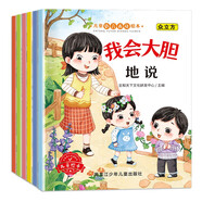 語言表達(dá)繪本（全6冊）兒童繪本0-3-6歲兒童書籍睡前故事 幼兒園入園必備早教書好習(xí)慣培養(yǎng)京東圖書 掃碼聽故事有聲伴讀省錢卡
