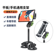 蘭帕特車載平板電腦支架ipad汽車內(nèi)吸盤式萬向金屬天窗固定拍攝直播大屏 雙吸盤支架延長款 RBA-P2L LanParte