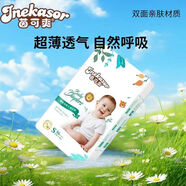 爽然（shinrea）茵可爽嬰兒紙尿褲S男女寶寶M夜用尿不濕L透氣XL尿片XXL拉拉褲 【夏季】紙尿褲L碼80片