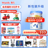 惠氏【官方授權(quán)】【官方店】惠氏鉑臻奶粉瑞士原裝進(jìn)口780G奶粉 4段780克*1罐【新包裝】