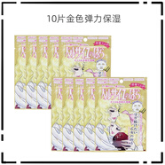 凡爾賽（Creer Beaute）10片裝日本 玫瑰保濕補水緊致面膜金色紅色 金色彈潤緊致10片