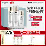 自然堂冰肌維C美白速亮水乳精套裝淡斑抑黑護膚品禮盒中秋送禮