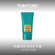 TOM FORD絕耀傾橙香氛護手霜75ML 護膚滋潤易吸收 生日禮物女送女友伴手禮