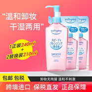 高絲（KOSE）卸妝油溫和清爽保濕不刺激深層清潔干濕兩用 660ml（1正裝+2替換裝）