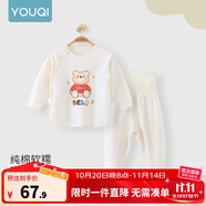 優(yōu)奇嬰兒衣服寶寶純棉護肚內(nèi)衣套裝春秋新生兒睡衣秋衣秋褲分體兩件套 春秋【印花】baby小熊 73