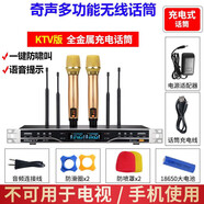 奇聲（QISHENG） 充電萬(wàn)能無(wú)線(xiàn)麥克風(fēng)話(huà)筒U段家庭KTV唱歌演講舞臺K歌會(huì )議音箱音響功放車(chē)載電腦 QM-970A-家用聲卡對頻金屬充電話(huà)筒