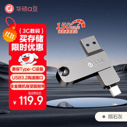 華碩（ASUS）a豆256GB Type-C USB3.2U盤雙接口手機(jī)電腦用 PM310隕石灰